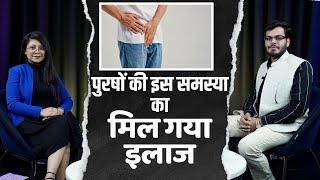 Erectile Dysfunction Treatment: Dr. Sankalp Jain on India’s First Needle & Medicine Free ED Cure