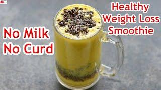 Pineapple Smoothie - Chia Seeds Smoothie For Weight Loss - No Milk, No Curd, No Dairy/Vegan Recipes