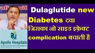 Trulicity injection Video in Hindi  Side Effects Weight Loss New Diabetes Drug  Aplevant Dulaglutide