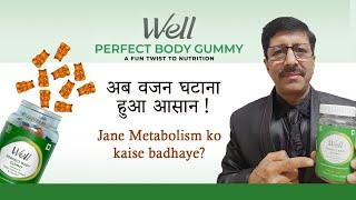 Easy weight loss without exercise | Increase Metabolism | Modicare perfect body gummy