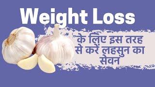 How to Use Garlic to Lose Weight and Burn Belly Fat?