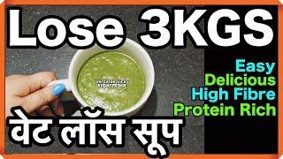 Quick Weight Loss Soup Recipe | Keto Soup | Palak/ Spinach Soup For Weight Loss