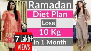 Ramadan Weight Loss Diet Plan In Hindi | How to lose weight fast in Ramzan | Dr.Shikha Singh