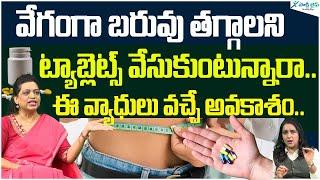 Side effects of weight loss drugs | Weight loss pills and injections | Dr. Lakshmi | Sakshi Life