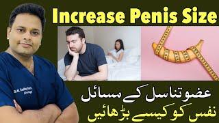 How to Increase Penis Size || Nafas Ke Size Ko Kese Barhain || Myths & Facts