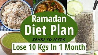 Ramadan Diet Plan To Lose Weight Fast 10 Kgs In 1 Month | Ramadan Weight Loss Diet Plan 2023